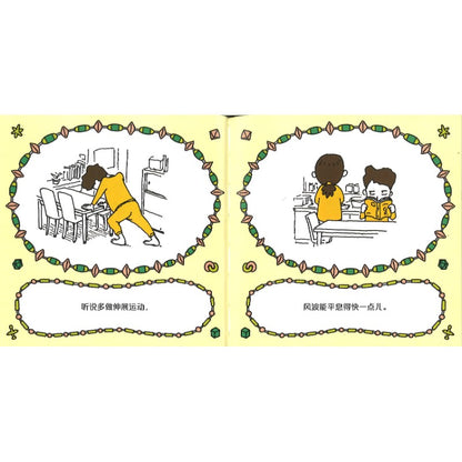 听说这样就会有好事  9787513358804 | Singapore Chinese Bookstore | Maha Yu Yi Pte Ltd