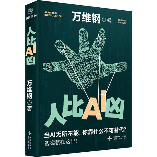 人比AI凶  9787513361606 | Singapore Chinese Bookstore | Maha Yu Yi Pte Ltd