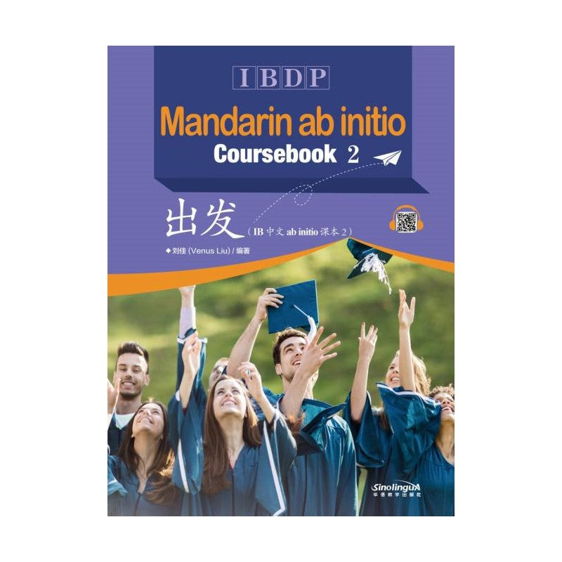 《ibdp Mandarin Ab Initio Coursebook 2 出发 课本》（下册）作者： 刘佳（venus Liu 