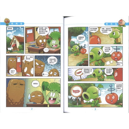 植物大战僵尸2吉品爆笑多格漫画修订版·绝密文件 9787514896800 | Singapore Chinese Bookstore | Maha Yu Yi Pte Ltd