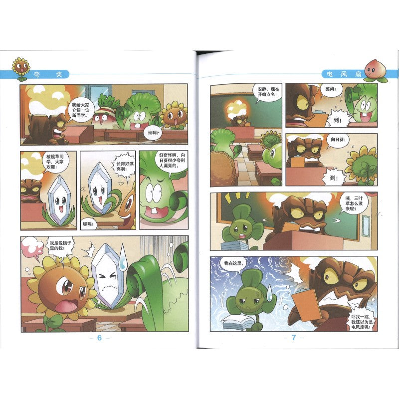 植物大战僵尸2吉品爆笑多格漫画修订版·绝密文件 9787514896800 | Singapore Chinese Bookstore | Maha Yu Yi Pte Ltd
