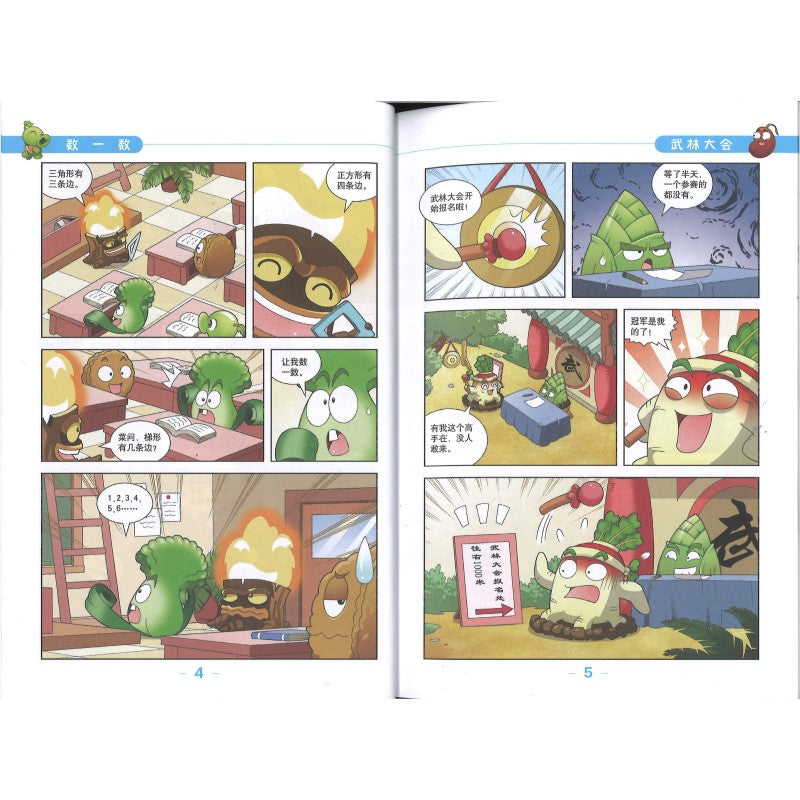 植物大战僵尸2吉品爆笑多格漫画修订版·最强功夫 9787514896817 | Singapore Chinese Bookstore | Maha Yu Yi Pte Ltd