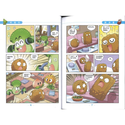 植物大战僵尸2吉品爆笑多格漫画修订版·最强功夫 9787514896817 | Singapore Chinese Bookstore | Maha Yu Yi Pte Ltd