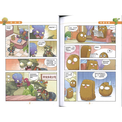 植物大战僵尸2吉品爆笑多格漫画修订版·真相大白 9787514896824 | Singapore Chinese Bookstore | Maha Yu Yi Pte Ltd