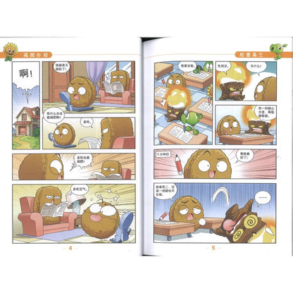 植物大战僵尸2吉品爆笑多格漫画修订版·真相大白 9787514896824 | Singapore Chinese Bookstore | Maha Yu Yi Pte Ltd