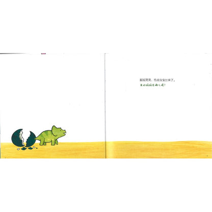 恐龙多多多！  9787519913953 | Singapore Chinese Bookstore | Maha Yu Yi Pte Ltd