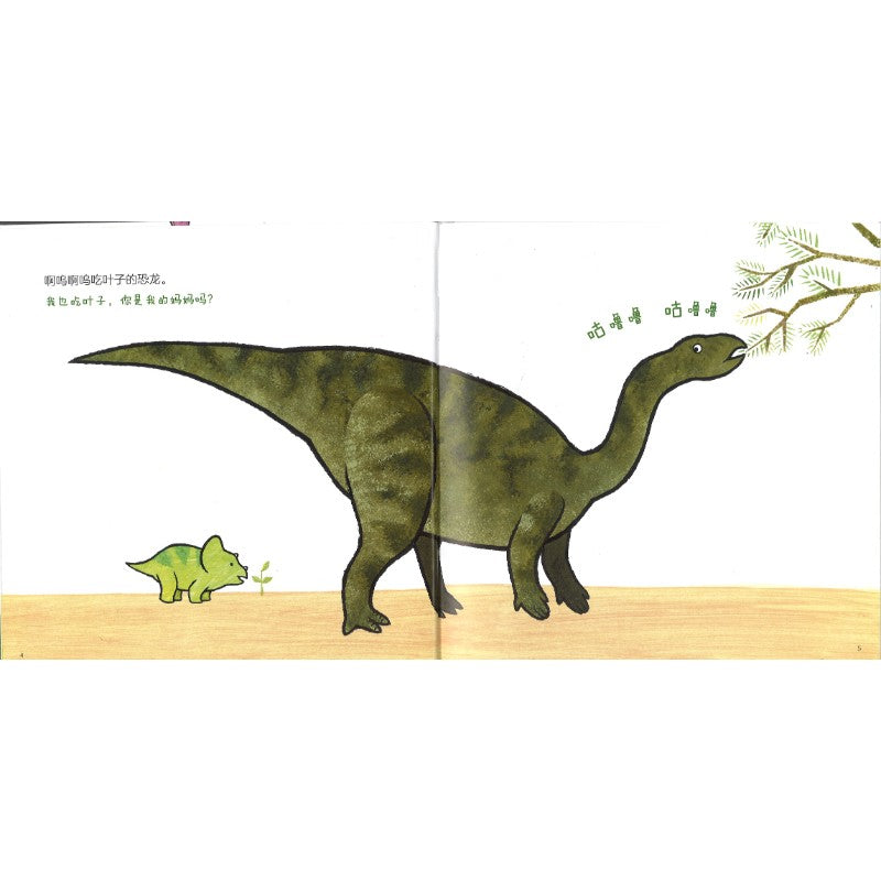 恐龙多多多！  9787519913953 | Singapore Chinese Bookstore | Maha Yu Yi Pte Ltd