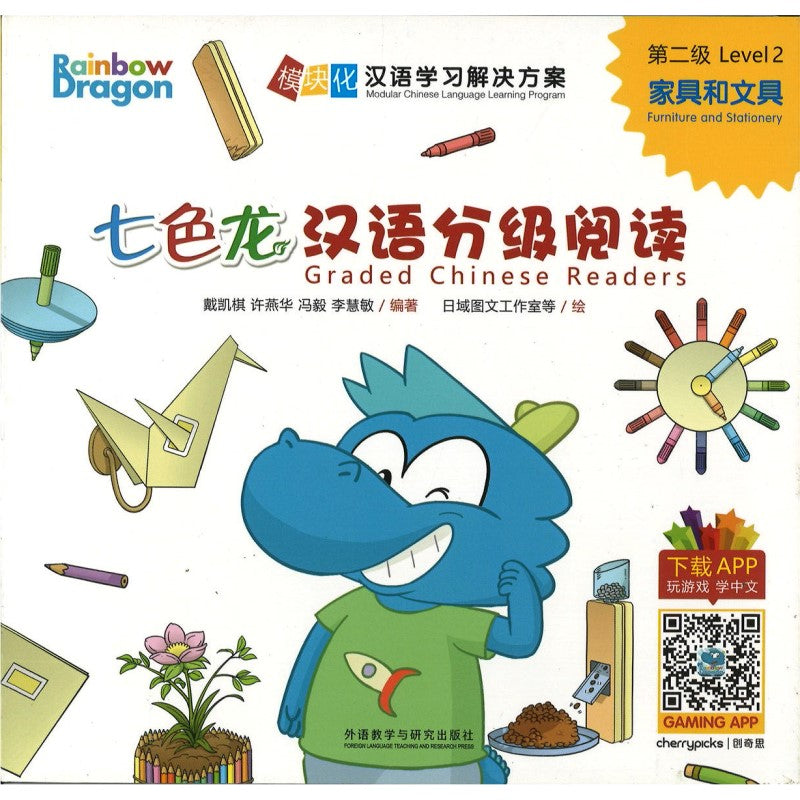 七色龙汉语分级阅读.第二级.家具和文具（全5册） Rainbow Dragon Graded Chinese Readers Level 2: Furniture and Stationery 9787521322248 | Singapore Chinese Bookstore | Maha Yu Yi Pte Ltd