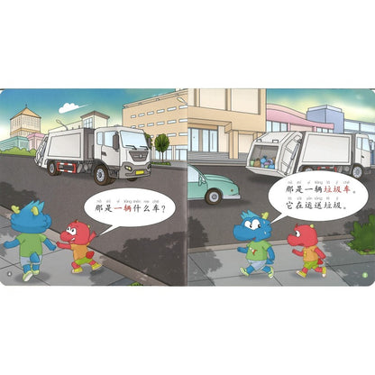 七色龙汉语分级阅读.第二级.交通（全5册）（拼音） Rainbow Dragon Graded Chinese Readers Level 2: Transportation 9787521323177 | Singapore Chinese Bookstore | Maha Yu Yi Pte Ltd