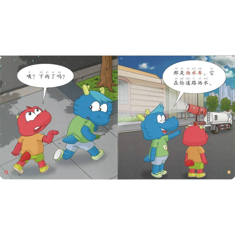 七色龙汉语分级阅读.第二级.交通（全5册）（拼音） Rainbow Dragon Graded Chinese Readers Level 2: Transportation 9787521323177 | Singapore Chinese Bookstore | Maha Yu Yi Pte Ltd