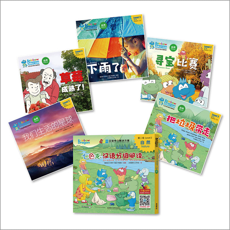 七色龙汉语分级阅读.第二级.自然 （全5册）（拼音） Rainbow Dragon Graded Chinese Readers Level 2: Nature 9787521323252 | Singapore Chinese Bookstore | Maha Yu Yi Pte Ltd