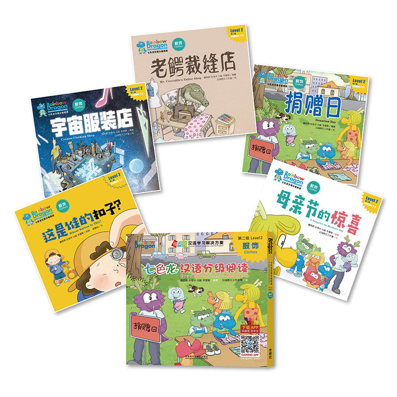 七色龙汉语分级阅读.第二级.服饰（全5册）（拼音） Rainbow Dragon Graded Chinese Readers Level 2: Clothes 9787521323610 | Singapore Chinese Bookstore | Maha Yu Yi Pte Ltd