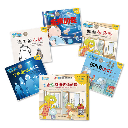 七色龙汉语分级阅读第二级:工作（全5册）（拼音） Rainbow Dragon Graded Chinese Readers Level 2: Jobs 9787521331240 | Singapore Chinese Bookstore | Maha Yu Yi Pte Ltd