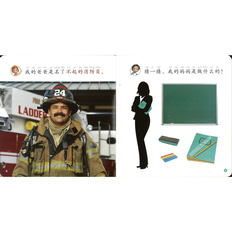 七色龙汉语分级阅读第二级:工作（全5册）（拼音） Rainbow Dragon Graded Chinese Readers Level 2: Jobs 9787521331240 | Singapore Chinese Bookstore | Maha Yu Yi Pte Ltd