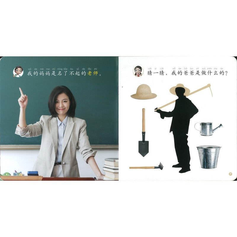 七色龙汉语分级阅读第二级:工作（全5册）（拼音） Rainbow Dragon Graded Chinese Readers Level 2: Jobs 9787521331240 | Singapore Chinese Bookstore | Maha Yu Yi Pte Ltd