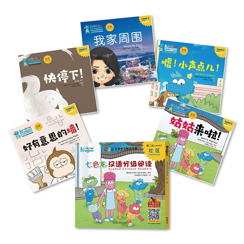 七色龙汉语分级阅读第二级:社区 （全5册）（拼音） Rainbow Dragon Graded Chinese Readers Level 2: Community 9787521331318 | Singapore Chinese Bookstore | Maha Yu Yi Pte Ltd