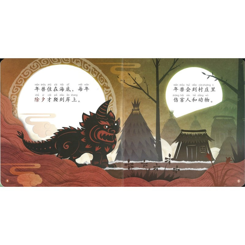 七色龙汉语分级阅读.第二级.中国文化（全5册）（拼音） Rainbow Dragon Graded Chinese Readers Level 2: Chinese Culture 9787521335934 | Singapore Chinese Bookstore | Maha Yu Yi Pte Ltd