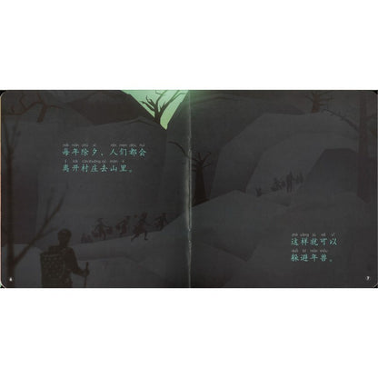 七色龙汉语分级阅读.第二级.中国文化（全5册）（拼音） Rainbow Dragon Graded Chinese Readers Level 2: Chinese Culture 9787521335934 | Singapore Chinese Bookstore | Maha Yu Yi Pte Ltd