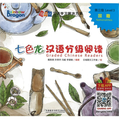 七色龙汉语分级阅读.第三级.国籍（全5册）（拼音） Rainbow Dragon Graded Chinese Readers Level 3: Nationalities 9787521337372 | Singapore Chinese Bookstore | Maha Yu Yi Pte Ltd