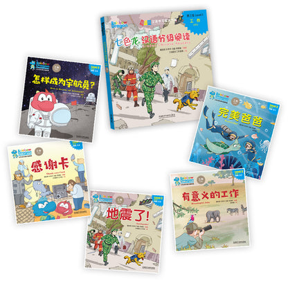 七色龙汉语分级阅读.第三级.工作（全5册）（拼音） Rainbow Dragon Graded Chinese Readers Level 3: Jobs 9787521344523 | Singapore Chinese Bookstore | Maha Yu Yi Pte Ltd