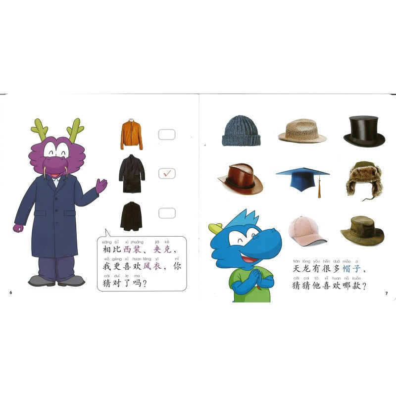 七色龙汉语分级阅读.第三级.服饰（全5册）（拼音） Rainbow Dragon Graded Chinese Readers Level 3: Clothes  9787521347159 | Singapore Chinese Bookstore | Maha Yu Yi Pte Ltd