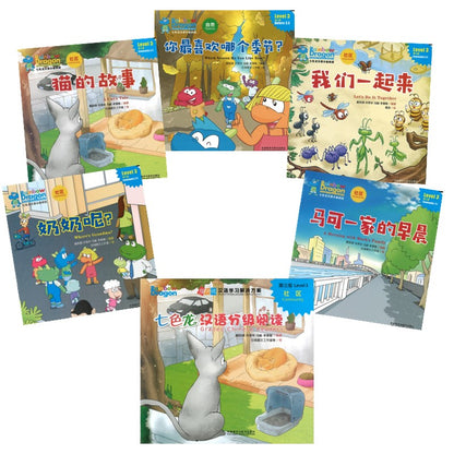 七色龙汉语分级阅读.第三级.社区（拼音） Rainbow Dragon Graded Chinese Readers Level 3: Community 9787521347425 | Singapore Chinese Bookstore | Maha Yu Yi Pte Ltd