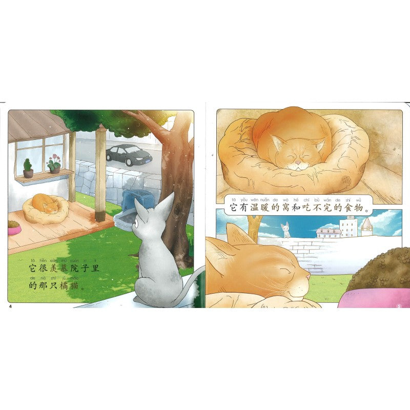 七色龙汉语分级阅读.第三级.社区（拼音） Rainbow Dragon Graded Chinese Readers Level 3: Community 9787521347425 | Singapore Chinese Bookstore | Maha Yu Yi Pte Ltd