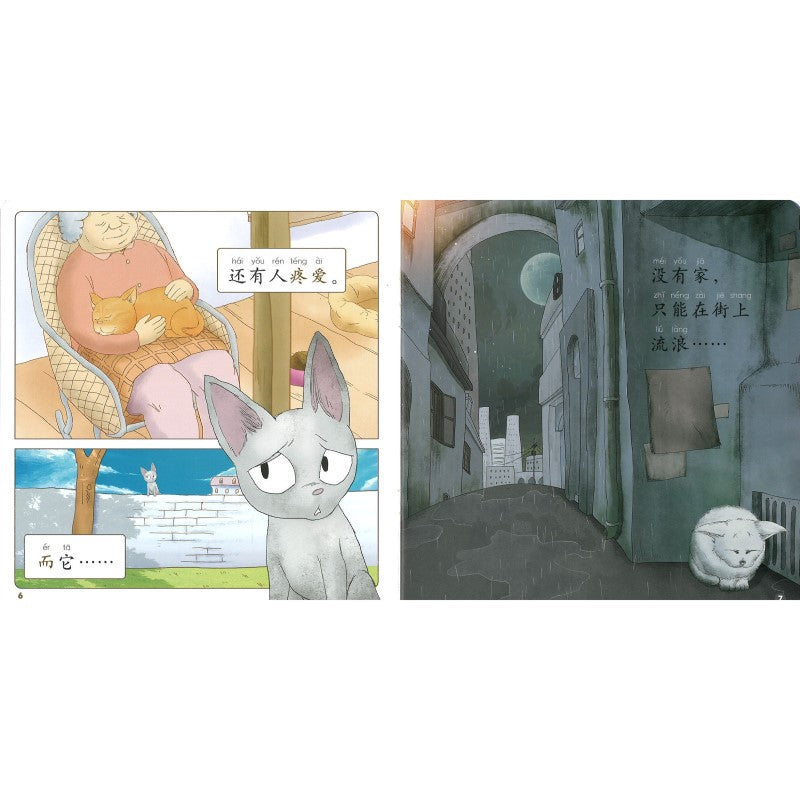 七色龙汉语分级阅读.第三级.社区（拼音） Rainbow Dragon Graded Chinese Readers Level 3: Community 9787521347425 | Singapore Chinese Bookstore | Maha Yu Yi Pte Ltd