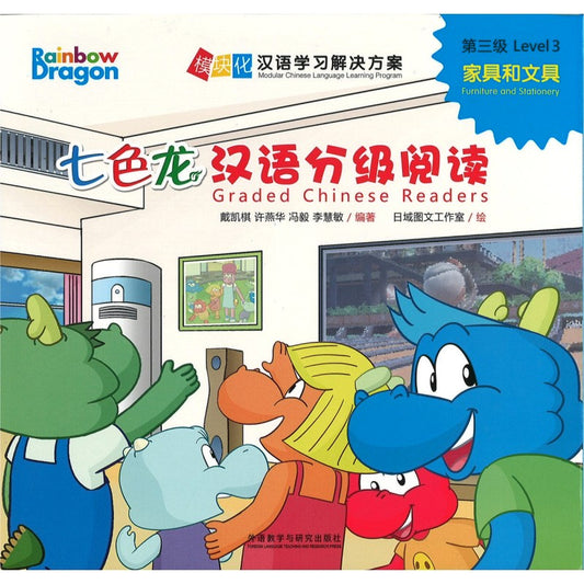 七色龙汉语分级阅读.第三级.家具和文具（全5册）（拼音） Rainbow Dragon Graded Chinese Readers Level 3: Furniture and Stationery 9787521347890 | Singapore Chinese Bookstore | Maha Yu Yi Pte Ltd