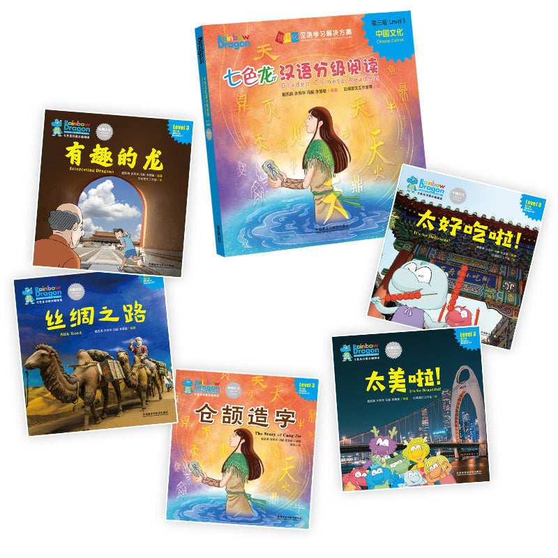 七色龙汉语分级阅读.第三级.中国文化（全5册）（拼音） Rainbow Dragon Graded Chinese Readers Level 3: Chinese Culture 9787521348446 | Singapore Chinese Bookstore | Maha Yu Yi Pte Ltd