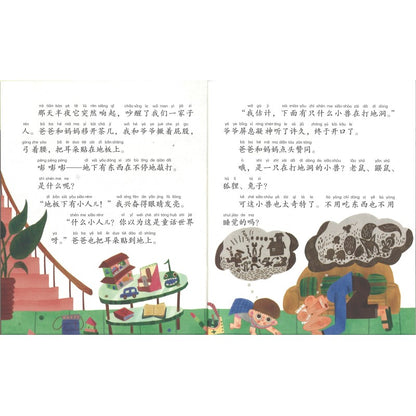 曾曾曾曾曾……祖母的萝卜（拼音）  9787521750812 | Singapore Chinese Bookstore | Maha Yu Yi Pte Ltd