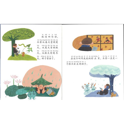 到你的心里躲一躲（拼音）  9787521750829 | Singapore Chinese Bookstore | Maha Yu Yi Pte Ltd