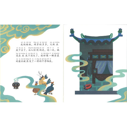 最后一个魔鬼在雕花木床下（拼音）  9787521750836 | Singapore Chinese Bookstore | Maha Yu Yi Pte Ltd