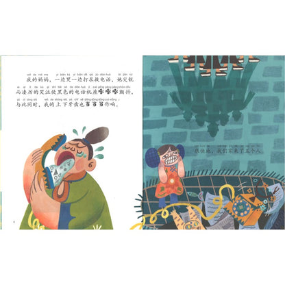 最后一个魔鬼在雕花木床下（拼音）  9787521750836 | Singapore Chinese Bookstore | Maha Yu Yi Pte Ltd