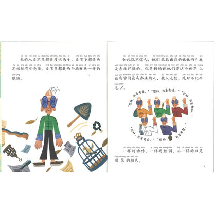 最后一个魔鬼在雕花木床下（拼音）  9787521750836 | Singapore Chinese Bookstore | Maha Yu Yi Pte Ltd