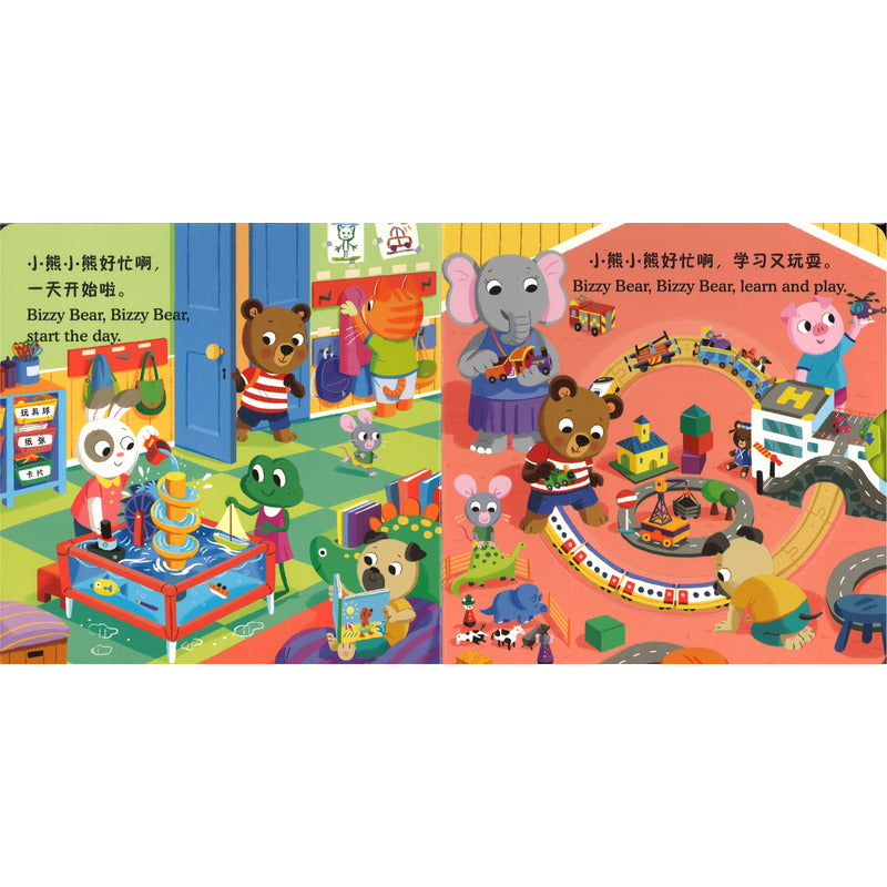 爱上幼儿园 Bizzy Bear: Nursery time 9787521754513 | Singapore Chinese Bookstore | Maha Yu Yi Pte Ltd