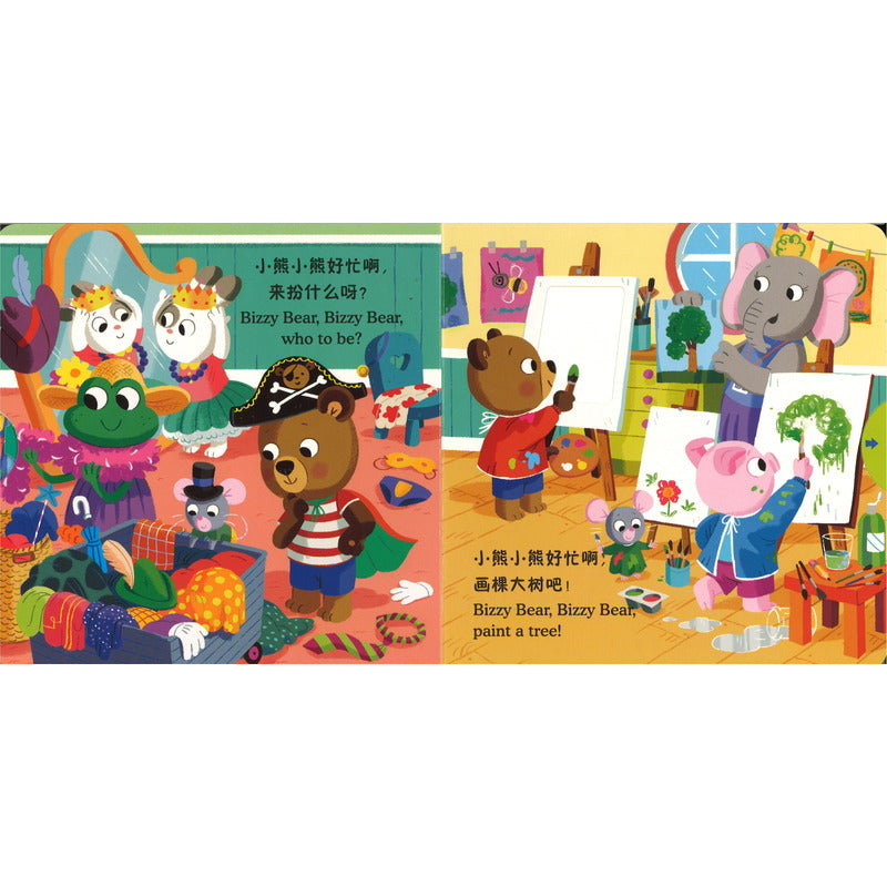 爱上幼儿园 Bizzy Bear: Nursery time 9787521754513 | Singapore Chinese Bookstore | Maha Yu Yi Pte Ltd