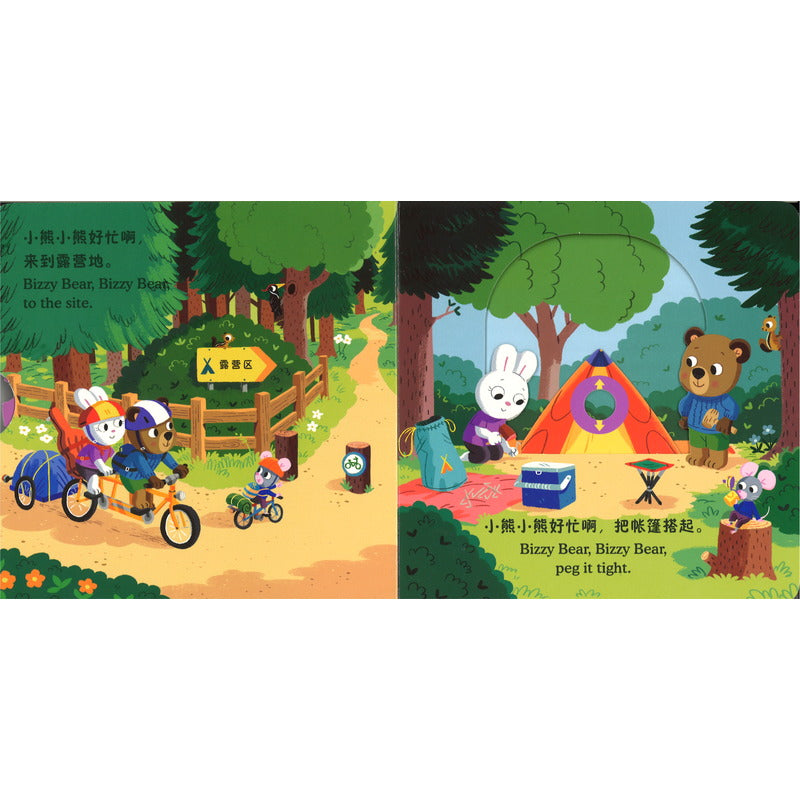 一起去露营 Bizzy Bear: Camping Trip 9787521758887 | Singapore Chinese Bookstore | Maha Yu Yi Pte Ltd  Edit alt text