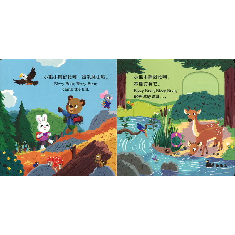 一起去露营 Bizzy Bear: Camping Trip 9787521758887 | Singapore Chinese Bookstore | Maha Yu Yi Pte Ltd  Edit alt text