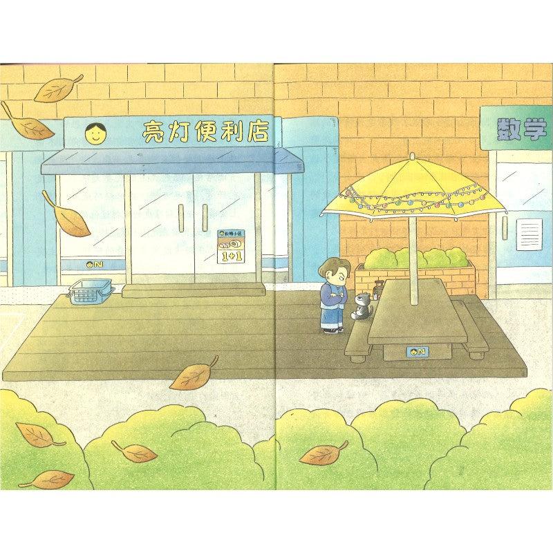 黑喵驾到:神奇便利店  9787521765274 | Singapore Chinese Bookstore | Maha Yu Yi Pte Ltd