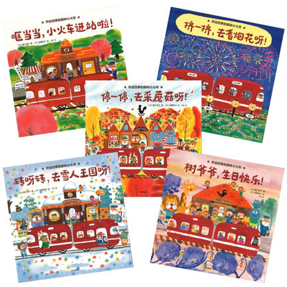 开往四季的森林小火车 9787521769562 | Singapore Chinese Bookstore | Maha Yu Yi Pte Ltd