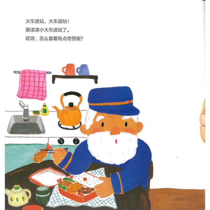 开往四季的森林小火车 9787521769562 | Singapore Chinese Bookstore | Maha Yu Yi Pte Ltd