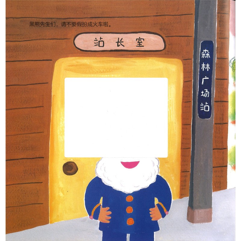 开往四季的森林小火车 9787521769562 | Singapore Chinese Bookstore | Maha Yu Yi Pte Ltd