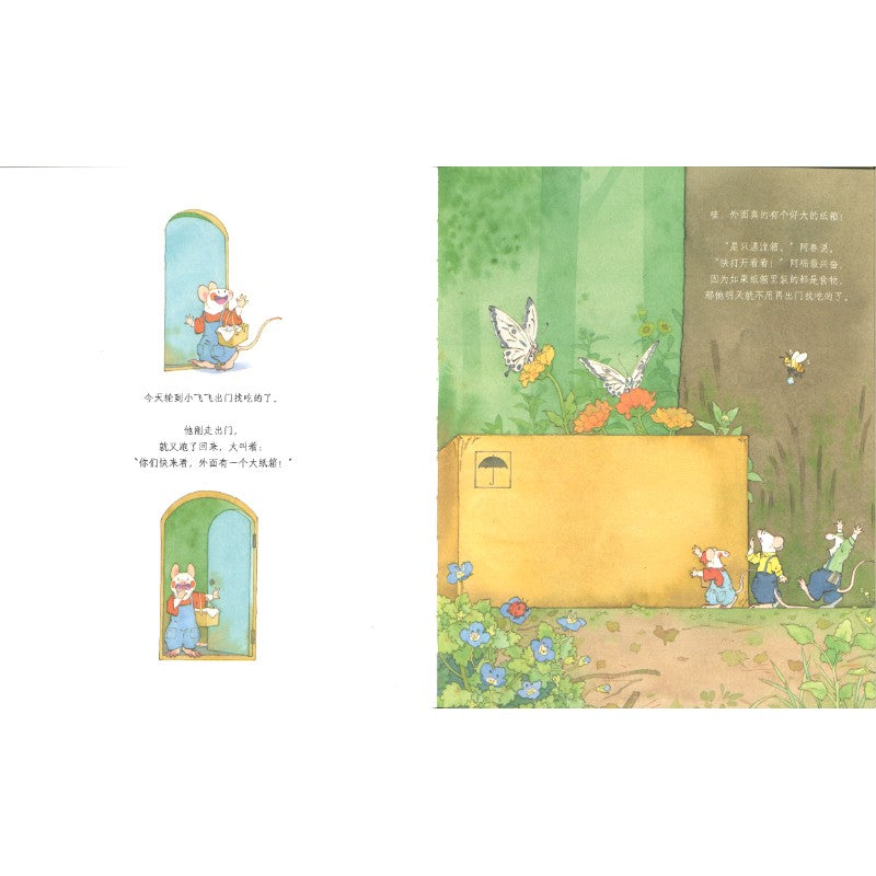 树林里的小茶馆  9787521771206 | Singapore Chinese Bookstore | Maha Yu Yi Pte Ltd