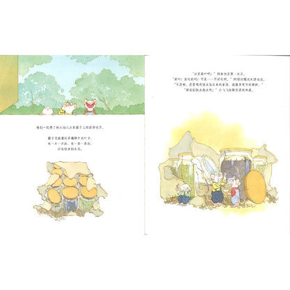 树林里的小茶馆  9787521771206 | Singapore Chinese Bookstore | Maha Yu Yi Pte Ltd