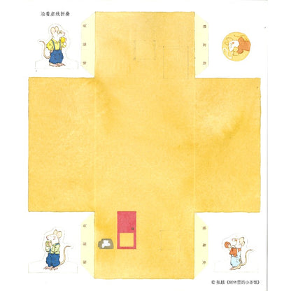 树林里的小茶馆  9787521771206 | Singapore Chinese Bookstore | Maha Yu Yi Pte Ltd