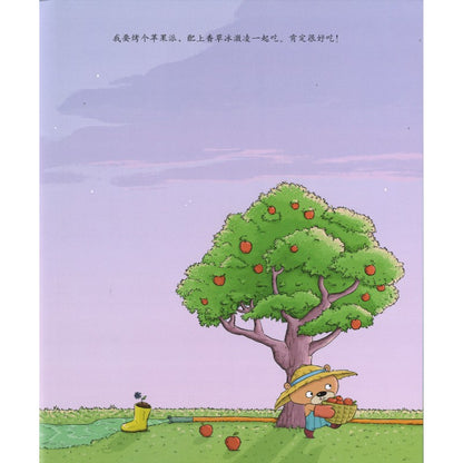 我的花园有大海 Teddy and the Great Flood 9787521772852 | Singapore Chinese Bookstore | Maha Yu Yi Pte Ltd