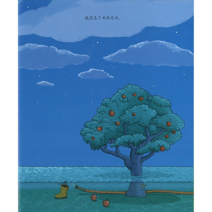 我的花园有大海 Teddy and the Great Flood 9787521772852 | Singapore Chinese Bookstore | Maha Yu Yi Pte Ltd