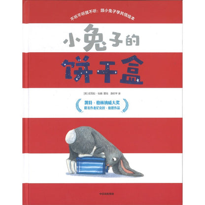 小兔子的饼干盒 The Rabbit, the Dark, and the Cookie Tin 9787521772869 | Singapore Chinese Bookstore | Maha Yu Yi Pte Ltd