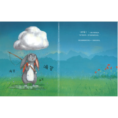 小兔子的红书包 The Rabbit, The Cloud and the Rainy Day 9787521772876 | Singapore Chinese Bookstore | Maha Yu Yi Pte Ltd